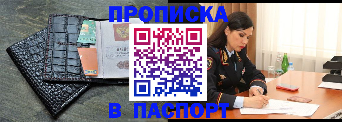 временная регистрация в Кимрах