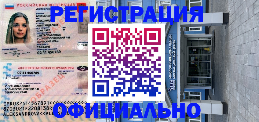 прописка паспорт в Кимрах